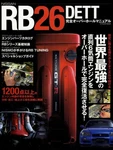 Book Nissan RB26DETT Perfect Overhaul Manual Skyline R34 Gt-r Nismo Japan. Fixed Price $199.90.
